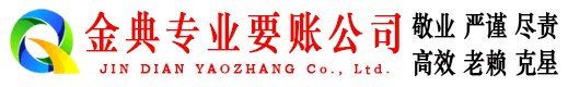 广安讨债公司